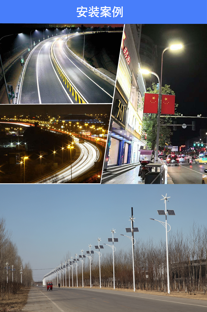 路燈安裝效果 LED路燈案例施工 .jpg